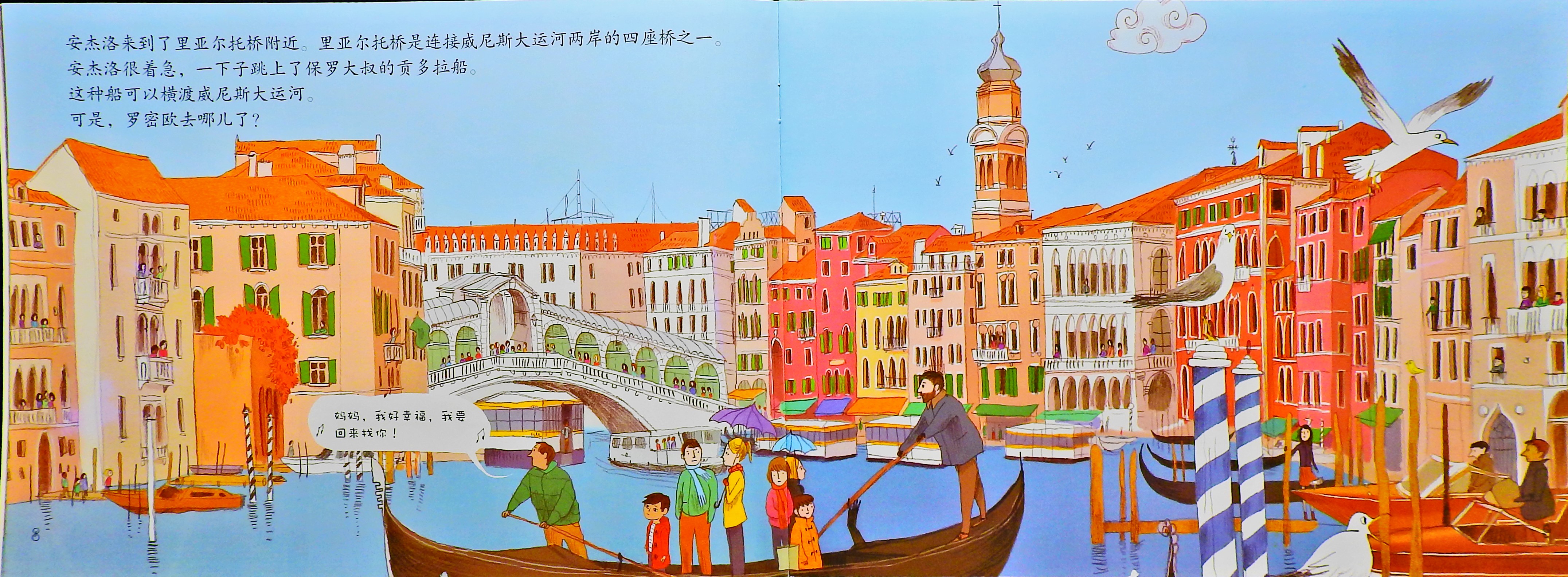 我的金丝雀在哪里？ (07),绘本,绘本故事,绘本阅读,故事书,童书,图画书,课外阅读